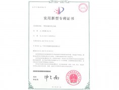 實用新型專利證書  一種離心風機